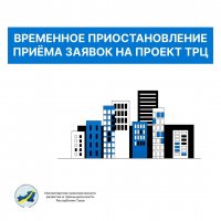 В Туве в требования по участию в строительстве торгово-выставочного центра внесут корректировки В Туве в требования по участию в строительстве торгово-выставочного центра внесут корректировки