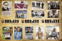 Старейшее печатное издание Тувы - газета «Шын» отмечает свой вековой юбилей