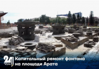 ФАС подозревает заказчика и подрядчика по ремонту фонтанов в столице Тувы в сговоре ФАС подозревает заказчика и подрядчика по ремонту фонтанов в столице Тувы в сговоре