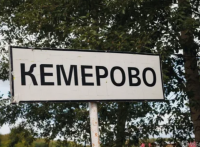 В Кемерово в поножовщине убит студент-первокурсник из Тувы В Кемерово в поножовщине убит студент-первокурсник из Тувы