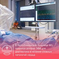 В Туве в ресбольнице благодаря спонсорам стала возможной более точная диагностика нарушений сердечных ритмов