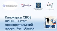 В Туве ветеранов СВО и членов их семей научат снимать кинофильмы