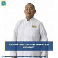 Хуреш-оол Куулар первым в Туве получил золото ГТО в категории старше 60 лет