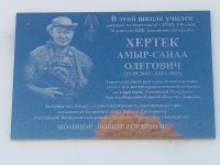 В Туве в селе Аксы-Барлык установили памятник и мемориальную доску герою СВО Амыр-Санаа Хертеку