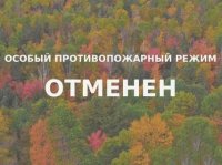 В лесах Тувы отменен особый противопожарный режим
