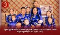 В Туве в честь Дня отца стартовали праздничные мероприятия