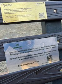 Юннаты Тувы доказали, что даже маленькая пластиковая крышка приносит пользу вместо загрязнения Юннаты Тувы доказали, что даже маленькая пластиковая крышка приносит пользу вместо загрязнения