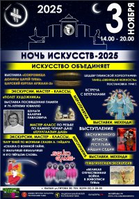 Национальный музей Тувы приглашает на ежегодную "Ночь искусств" Национальный музей Тувы приглашает на ежегодную "Ночь искусств"