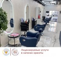 Роспотребнадзор Тувы напомнил, какие услуги по наведению красоты должны оказываться по лицензии