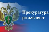 Прокуратура Тувы прокомментировала изменения в трудовом законодательстве в 2026 году