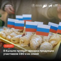 Главная ярмарка декабря в Кызыле — «Выбирай СВОё»