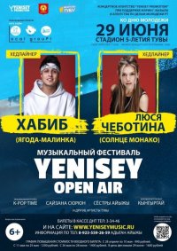 Организатора фестиваля в Туве Yenisey Open Air подозревают в присвоении 9 млн. рублей