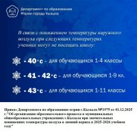 В столице Тувы Кызыле с утра -40°С, не учатся 1-4 классы