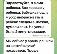 «В одних колготочках по снегу в -35»: сбежавшую из дома 3-летнюю малышку в Туве спас прохожий 