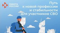 Минтруд Тувы напоминает участникам СВО о возможностях профессионального обучения