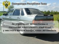 По решению суда у жителя Тувы отняли машину за неоднократное пьяное вождение 