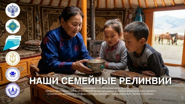 Республиканская детская библиотека им. К. Чуковского выиграла грант на проект о семейных реликвиях