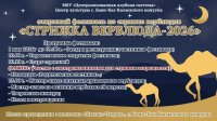 В Кызылском районе Тувы сегодня проводится фестиваль по стрижке верблюдов