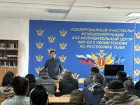 Призер Олимпийских игр Артас Санаа встретился с осужденными Тувы