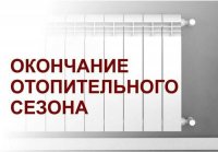 В столице Тувы из-за резкого похолодания решено отложить окончание отопительного сезона