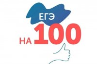 В Туве выпускники, получившие 100 баллов при сдаче ЕГЭ, получат денежные премии от регионального Минобра