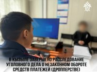 18-летний кызылчанин предстанет перед судом за дропперство