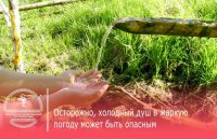 Минздрав Тувы предостерегает от неосторожного купания в аржаанах в сильную жару