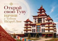 Почта России в Туве дарит гостям Буддийского форума бесплатные открытки для отправки по всему миру