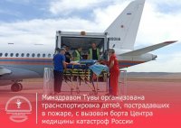 Детей, пострадавших в Туве на пожаре, санавиацией доставили в Нижний Новгород