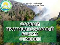 7 сентября в Туве сняли особый противопожарный режим в лесах