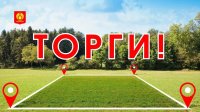 В Кызыле предлагаются четыре земельных участка для жилого строительства и производства