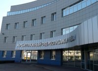 В Туве отмечают 35-летие со дня образования Арбитражного суда республики