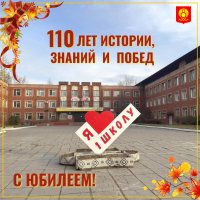 Кызылская школа №1 им. М. А. Бухтуева отмечает 110-летний юбилей